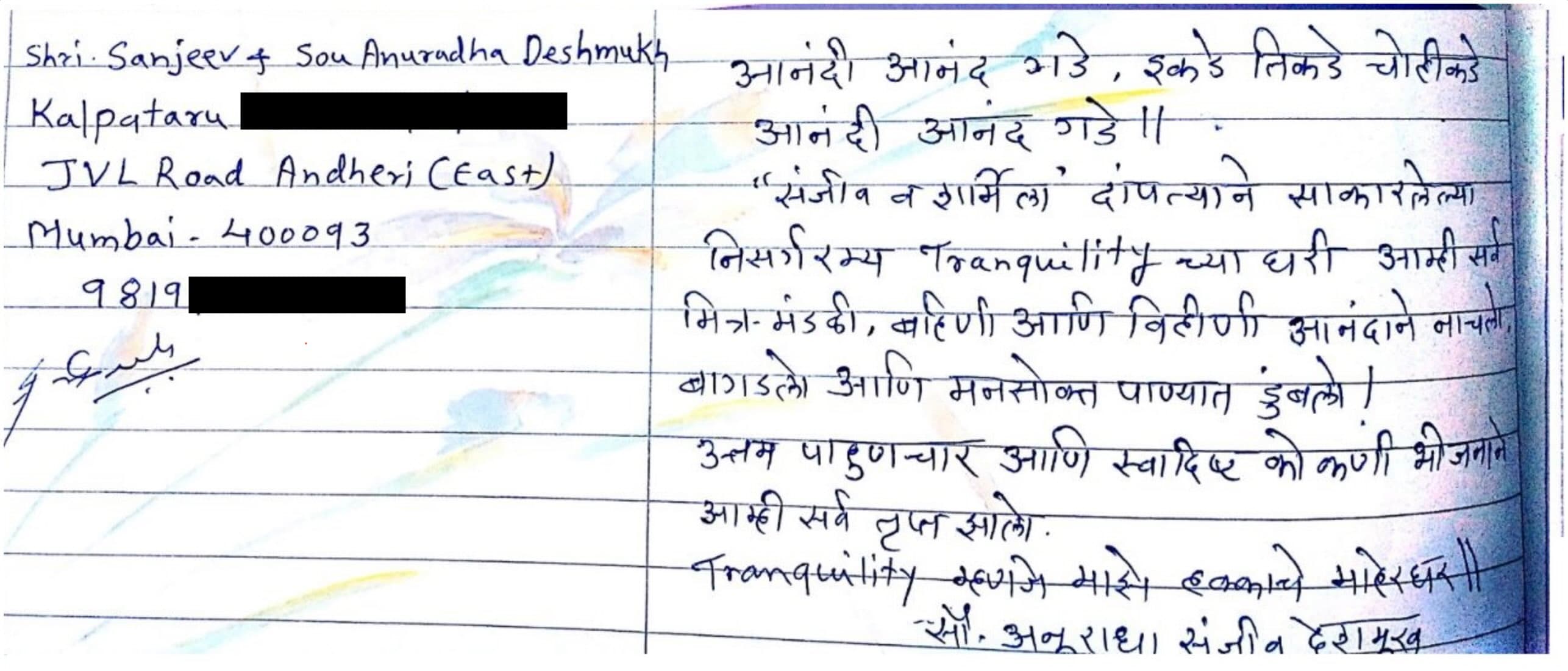 Handwritten guest review 1