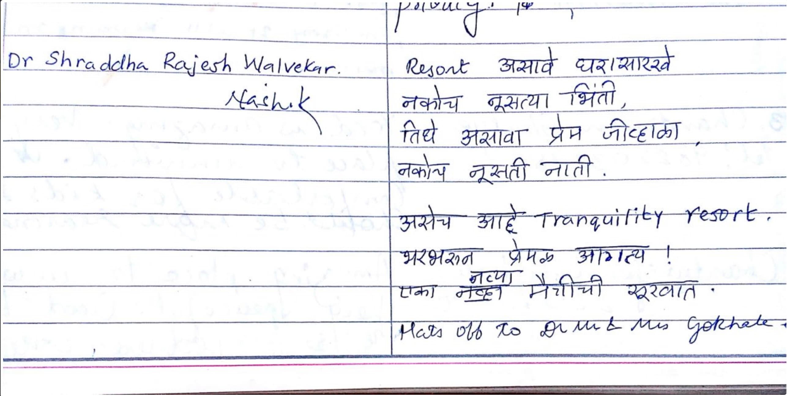 Handwritten guest review 2
