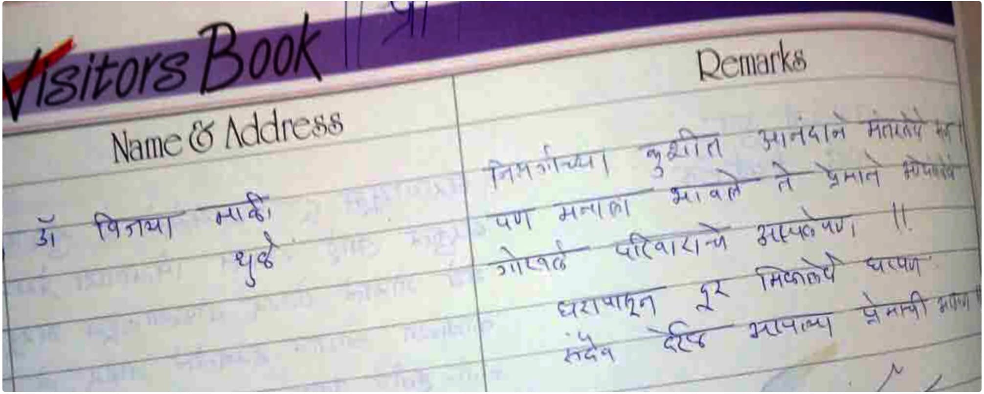 Handwritten guest review 6
